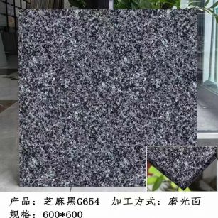 亳州芝麻黑 地铺石 干挂